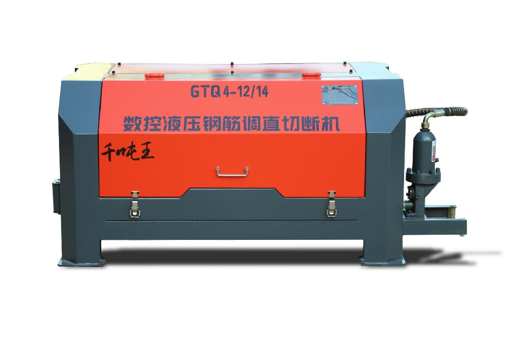 数控液压钢筋调直切断机