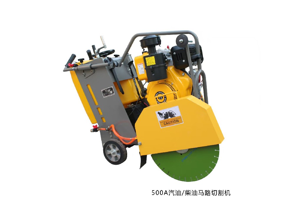 500A汽油/柴油马路切割机